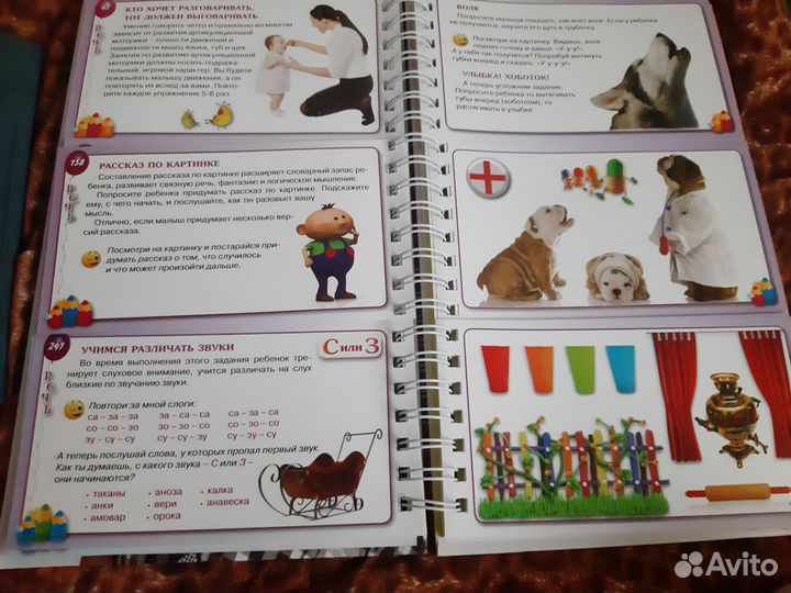 Развивающие книги для детей, педагогов, логопедов