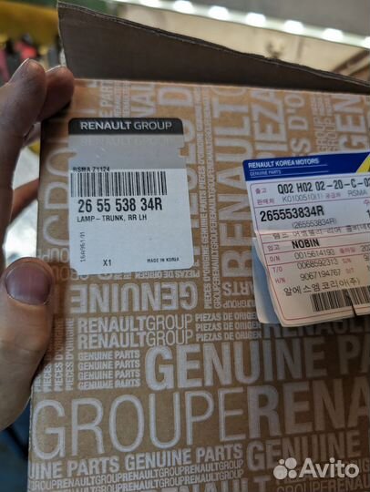 Задние фонари Renault Arkana
