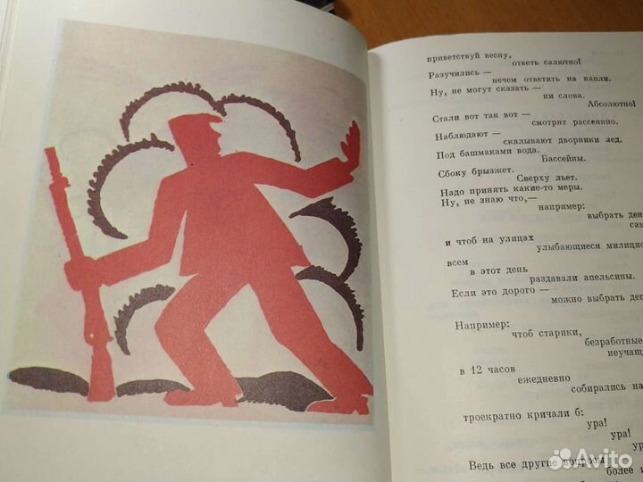 Маяковский двухтомник избранное