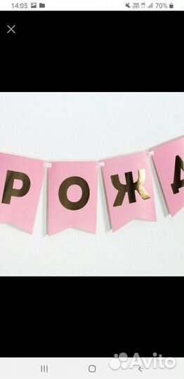 Набор гирлянд для оформления