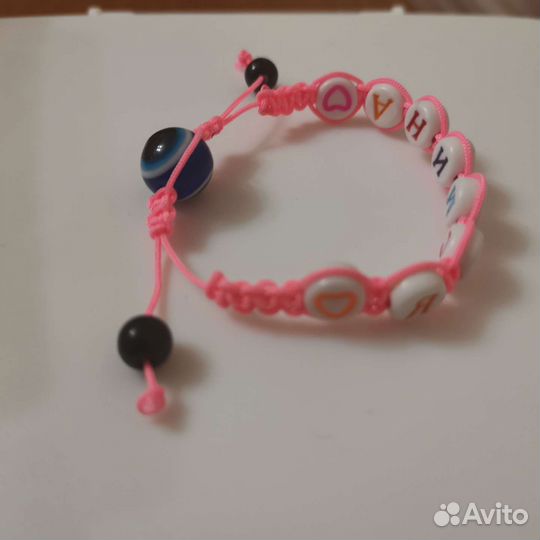 Именные браслеты