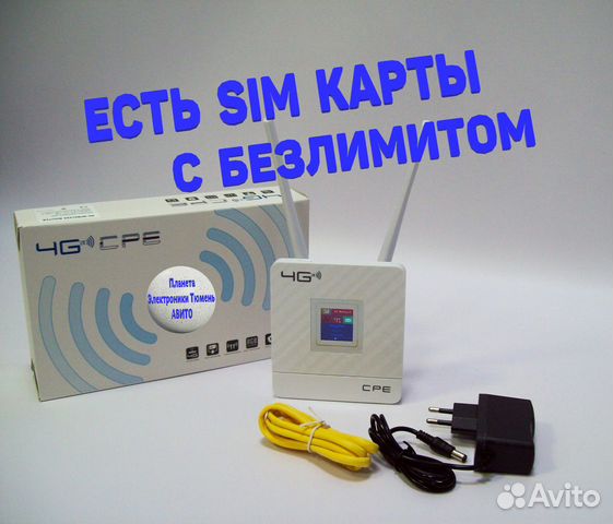 4G Wi-Fi Роутер от SIM карты Точка доступа объявление продам
