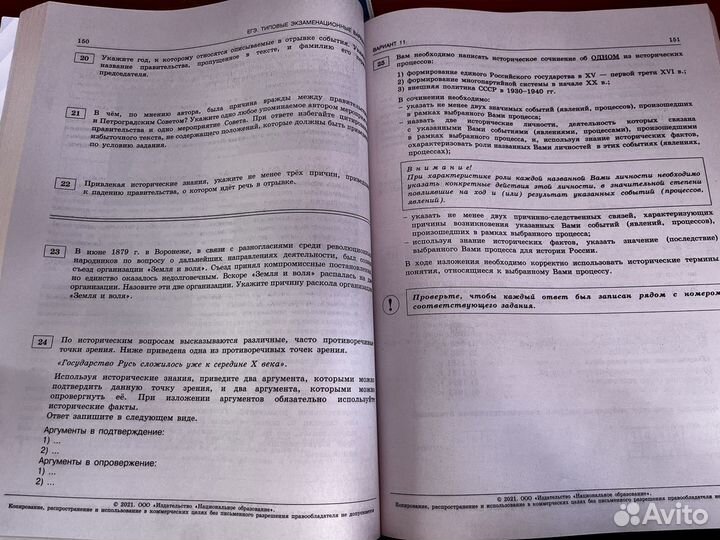 Сборники ЕГЭ история