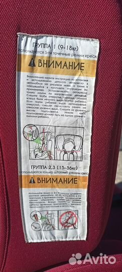 Автомобильное детское кресло от 9 до 36 кг