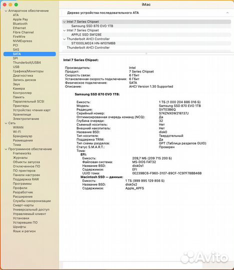 Моноблок apple iMac 27