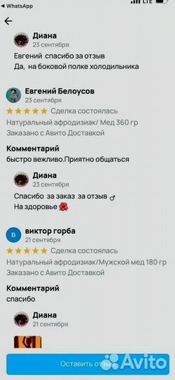 Медовый энергетик для интимной жизни