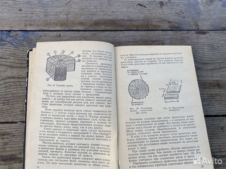 Учись делать сам книга 1962 год