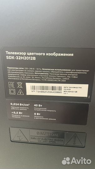 Телевизор ЖК 32 дюйма