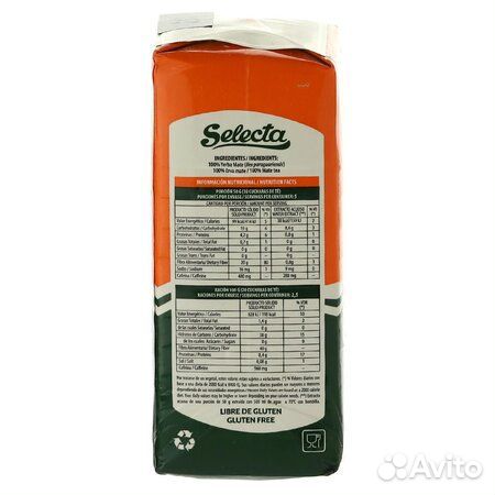 Йерба мате Selecta Clasica 250 г (Парагвай)