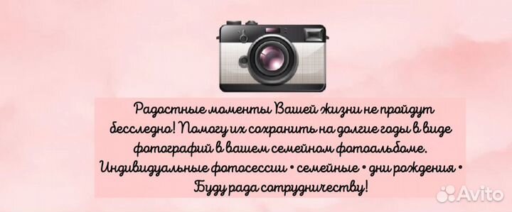 Фотограф
