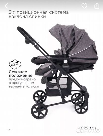 Коляска трансформер 2 в 1 Tomix