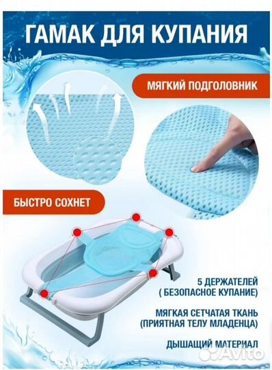 Гамак для купания новорождённого