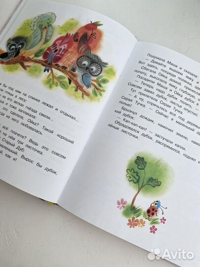 Книга детская 