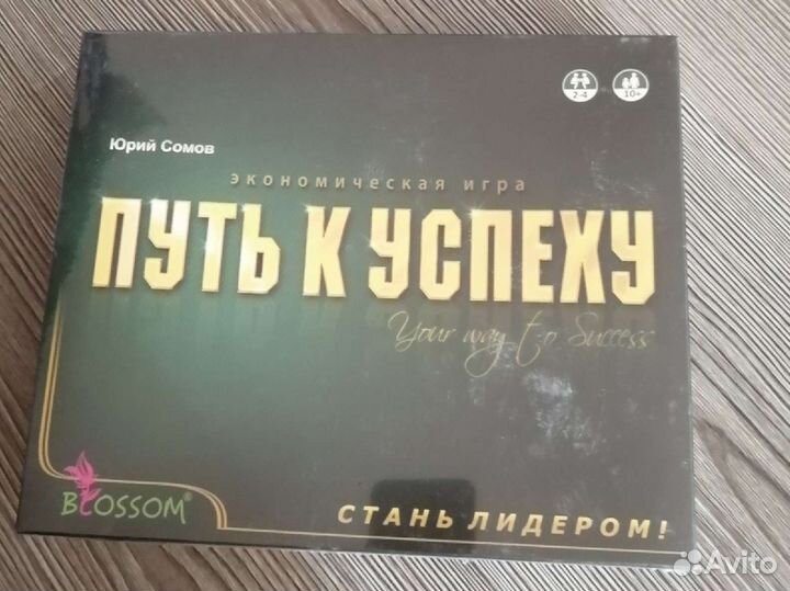 Настольная игра мемо, морской бой, путь к успеху