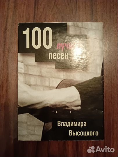 Плакат-афиша Владимира Высоцкого