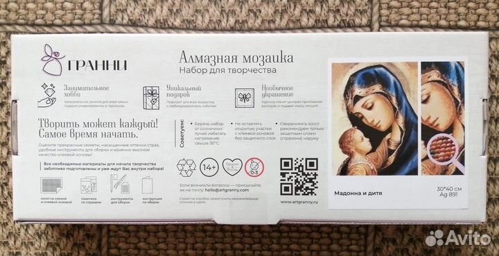 Алмазная мозаика