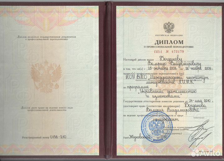 Финансовый учет Внедрение Аудит