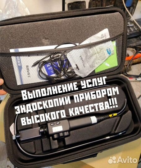 Автоподбор, Осмотр авто, Эндоскопия двигателя