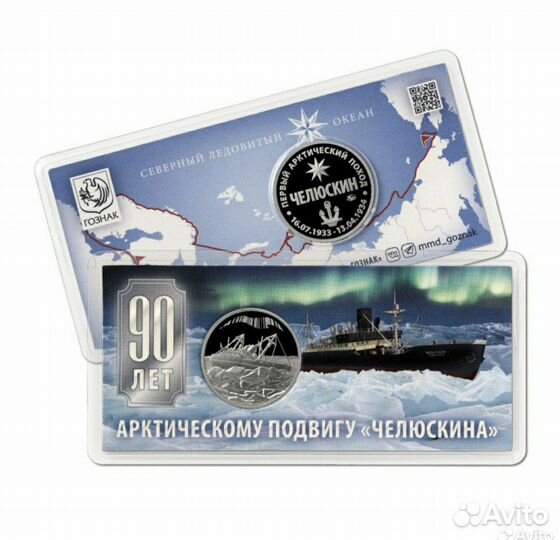 Официальные жетоны гознак