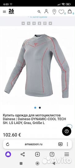 Dainese женское термобелье кофта