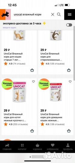 Влажный корм для кошек