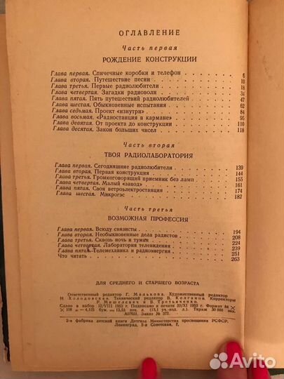 Детские книги СССР, бсэ