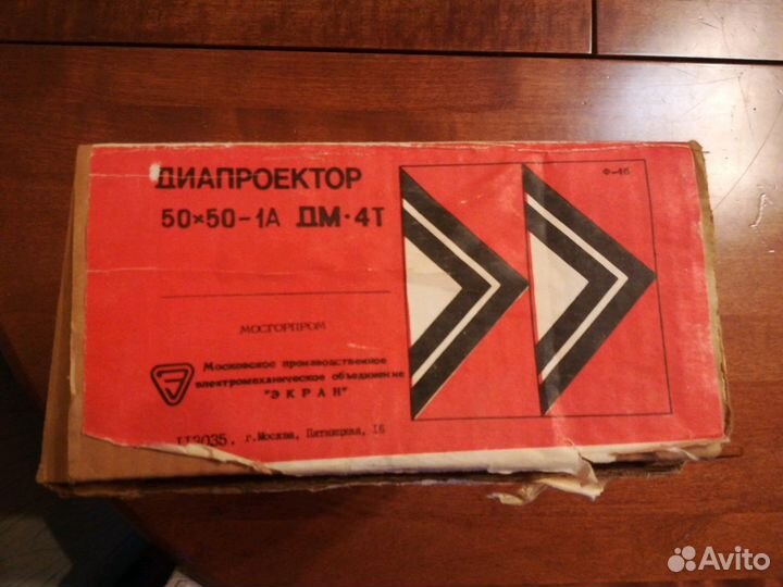 Диапроектор дм4Т