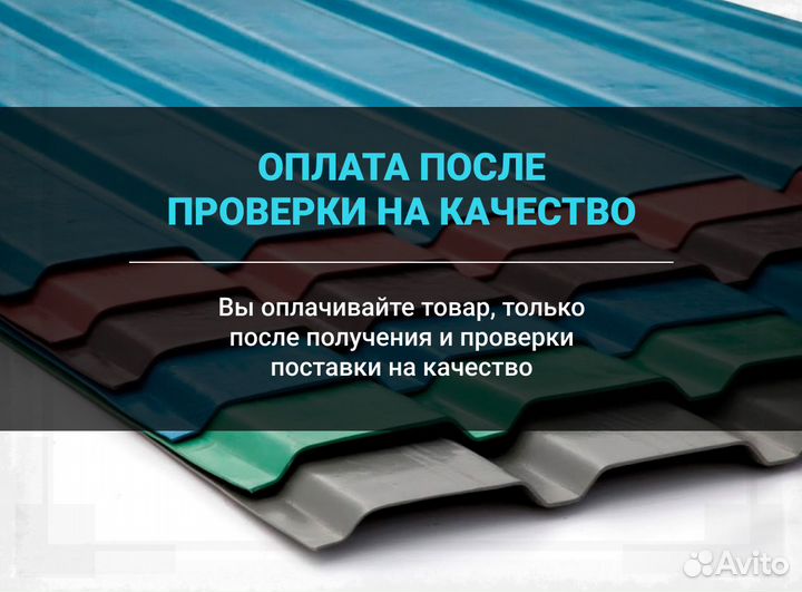 Профлист для забора