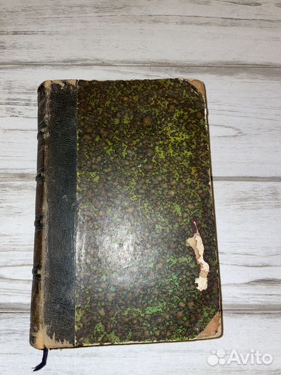 1899 Будь осторожен (на фр., Матильда Серао)