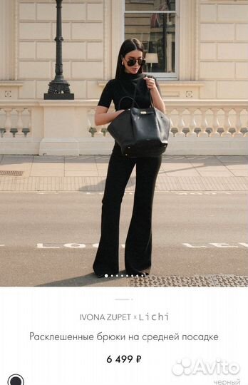 Брюки lichi