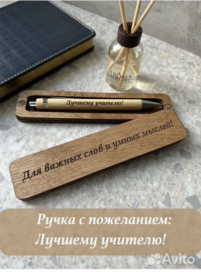 Ручки с индивидуальной надписью