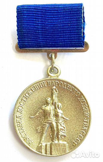 Знак. ВДНХ. Старший пограннаряда