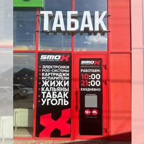 Табачный магазин с доходом + 180 000