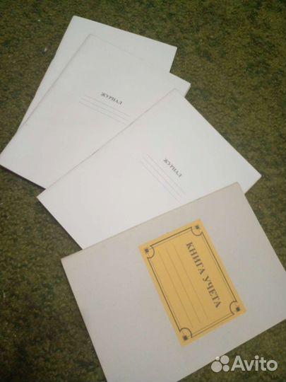 Книга учёта. Журнал