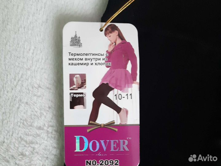 Термолеггинсы