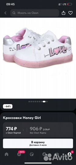 Детская обувь 20