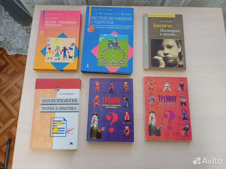 Книги по психологии