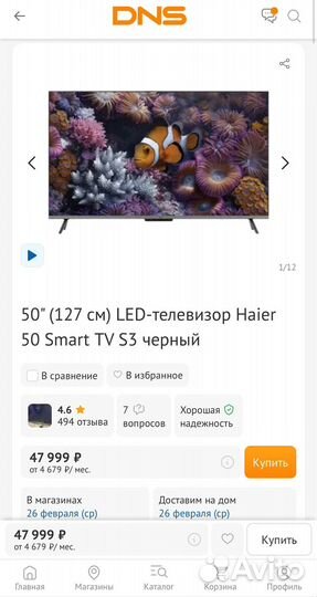 Haier 50 SMART TV S3/новый/4К