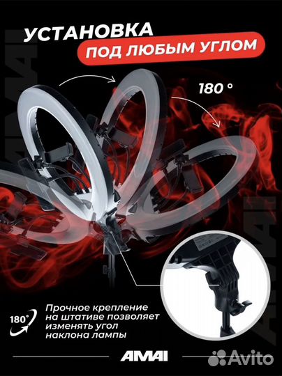 Кольцевая лампа 54 см со штативом