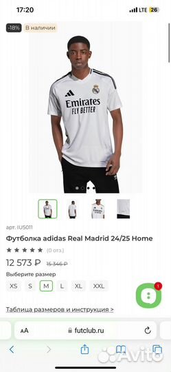 Футболка adidas Real Madrid 24/25 Home Оригинал