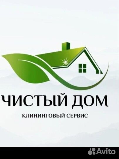 Клининг,уборка квартир, домов,помещений