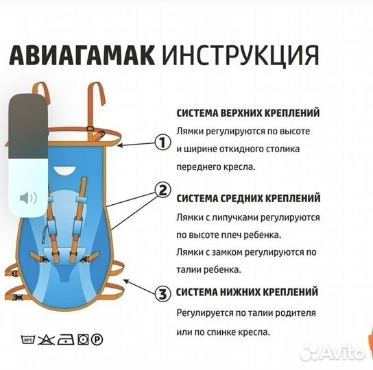 Гамак в самолет