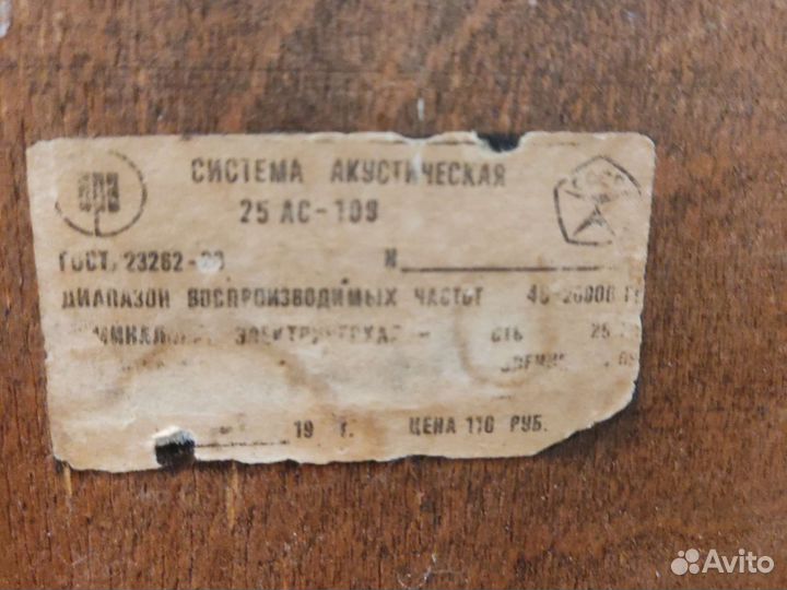 Колонки вега 25ас-109