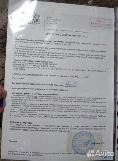 Подражание статеру Лисимаха