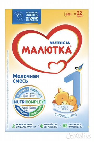 Детское питание смесь