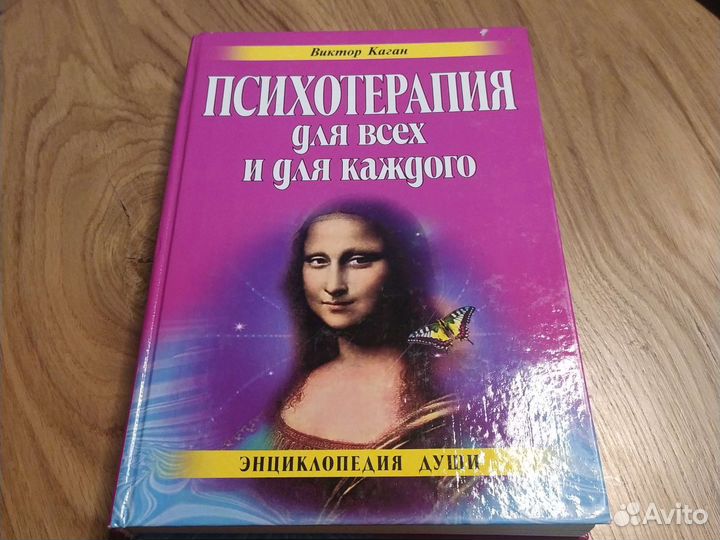 Психотерапия для всех и для каждого