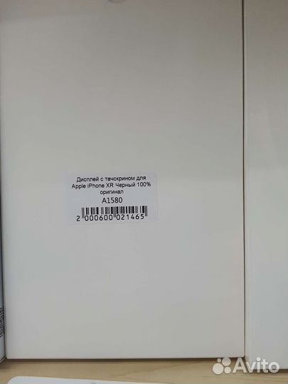 Дисплей на iPhone 11