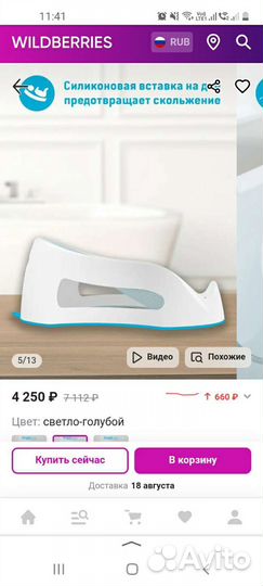 Горка для купания