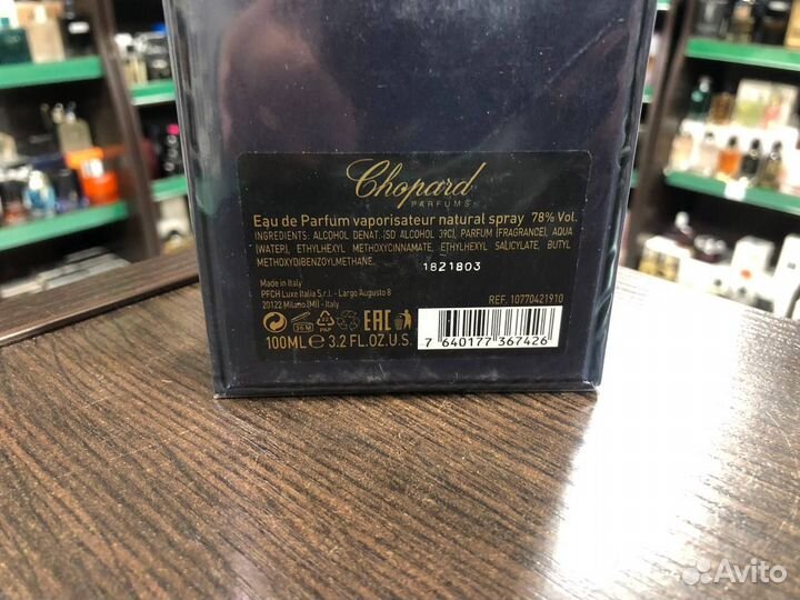 Парфюм Chopard Vetiver d'Haiti au The Vert