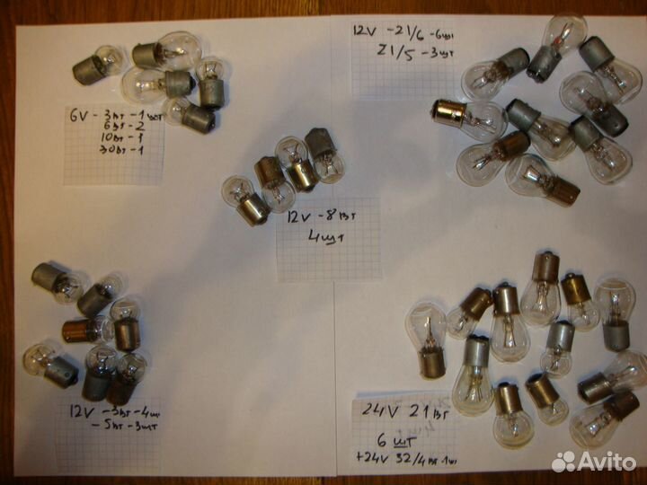 Автолампы старого типа